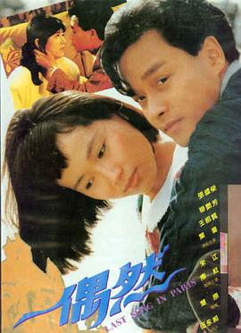 国产电影免费观看 风云再起