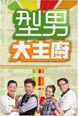 国产剧情片推荐 向阳而生